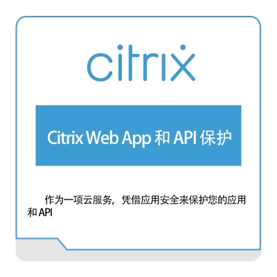 思杰 Citrix Citrix-Web-App-和-API-保护 虚拟化