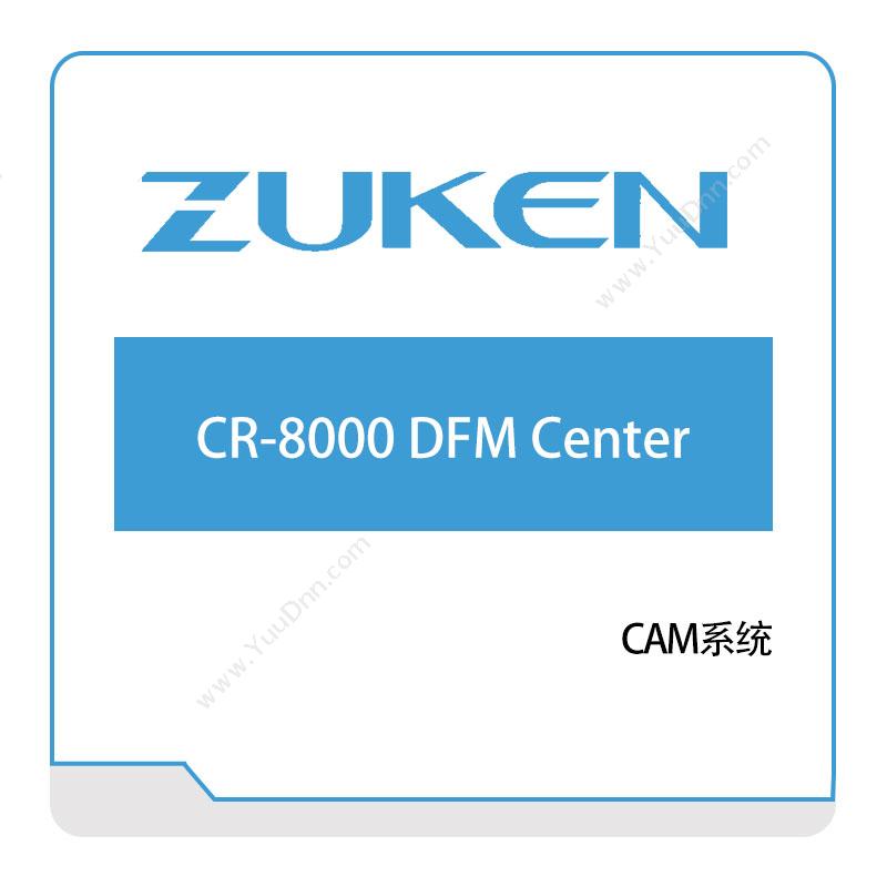 图研 ZukenCR-8000-DFM-Center电子设计