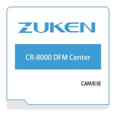 图研 Zuken CR-8000-DFM-Center 电子设计
