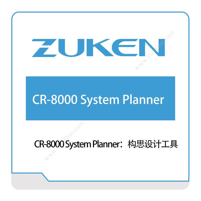 图研 ZukenCR-8000-System-Planner电子设计