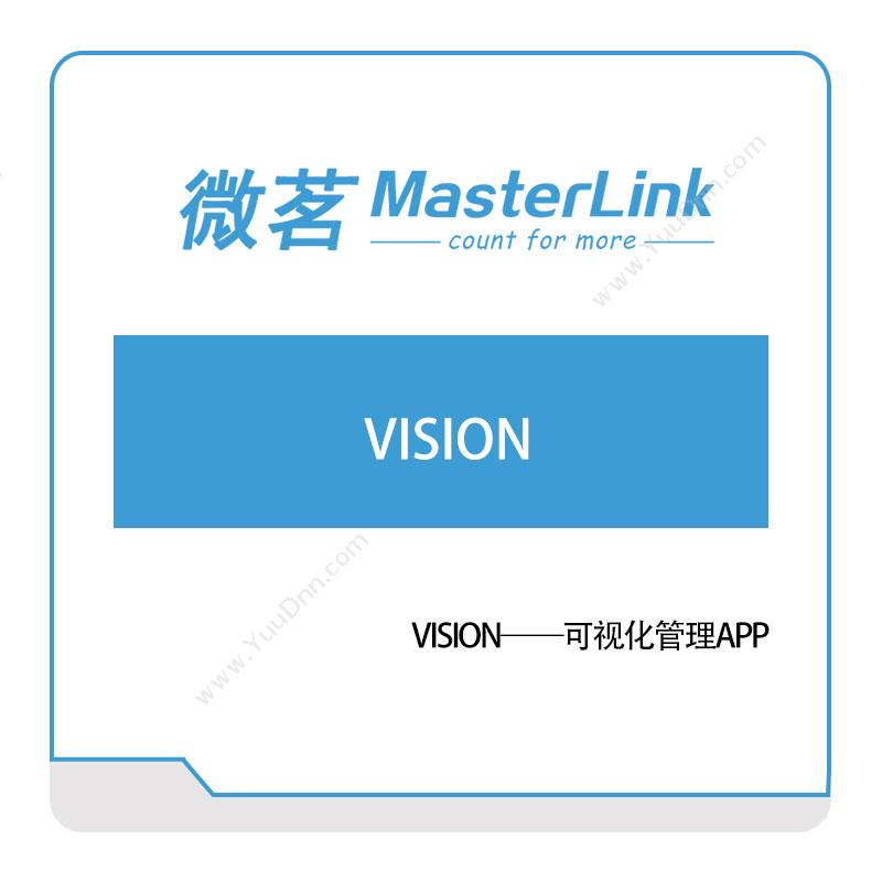 无锡微茗VISION——可视化管理可视化分析