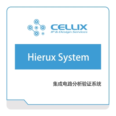 芯愿景 Hierux-System IC设计