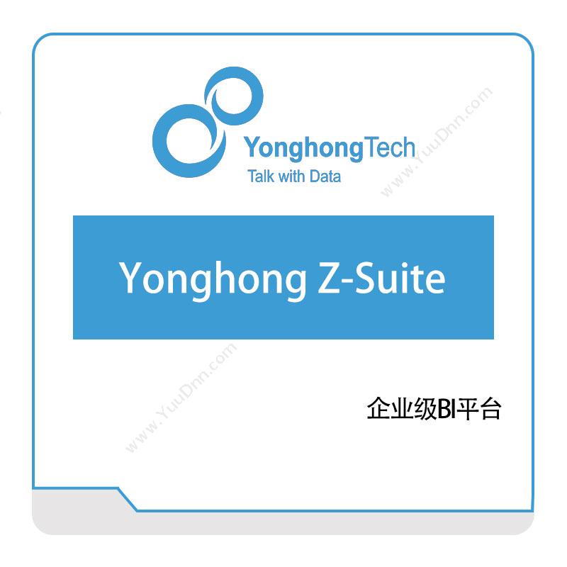 永洪科技Yonghong-Z-Suite数据管理