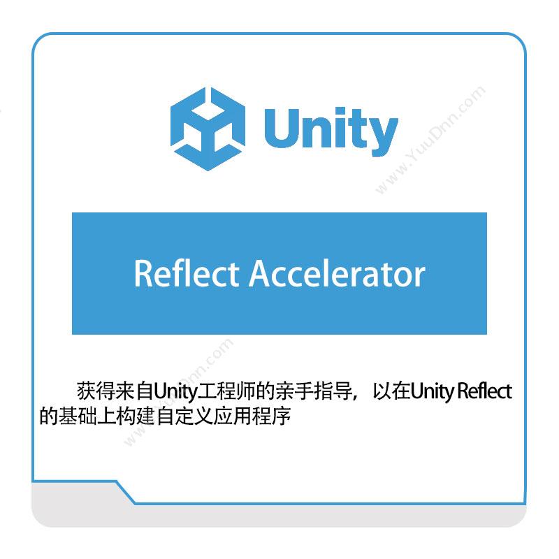 优美缔 UnityReflect-Accelerator游戏软件
