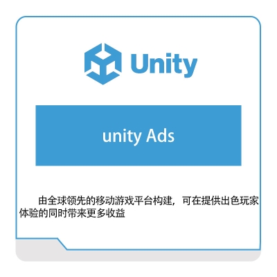 优美缔Unity unity-Ads 游戏软件