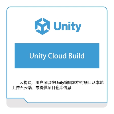 优美缔Unity Unity-Cloud-Build 游戏软件