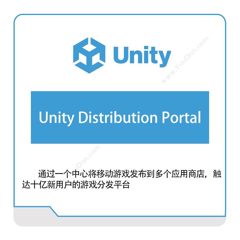 优美缔 UnityUnity-Distribution-Portal游戏软件
