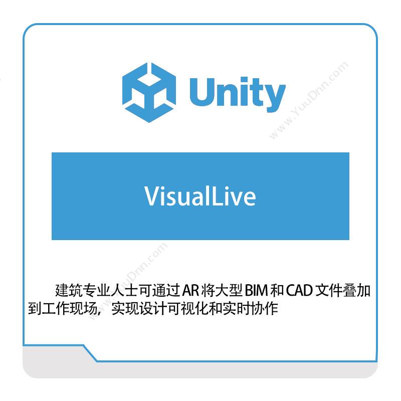 优美缔 UnityVisualLive游戏软件