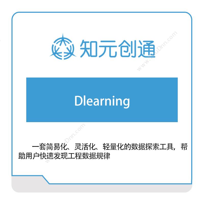 北京知元创通Dlearning文档管理