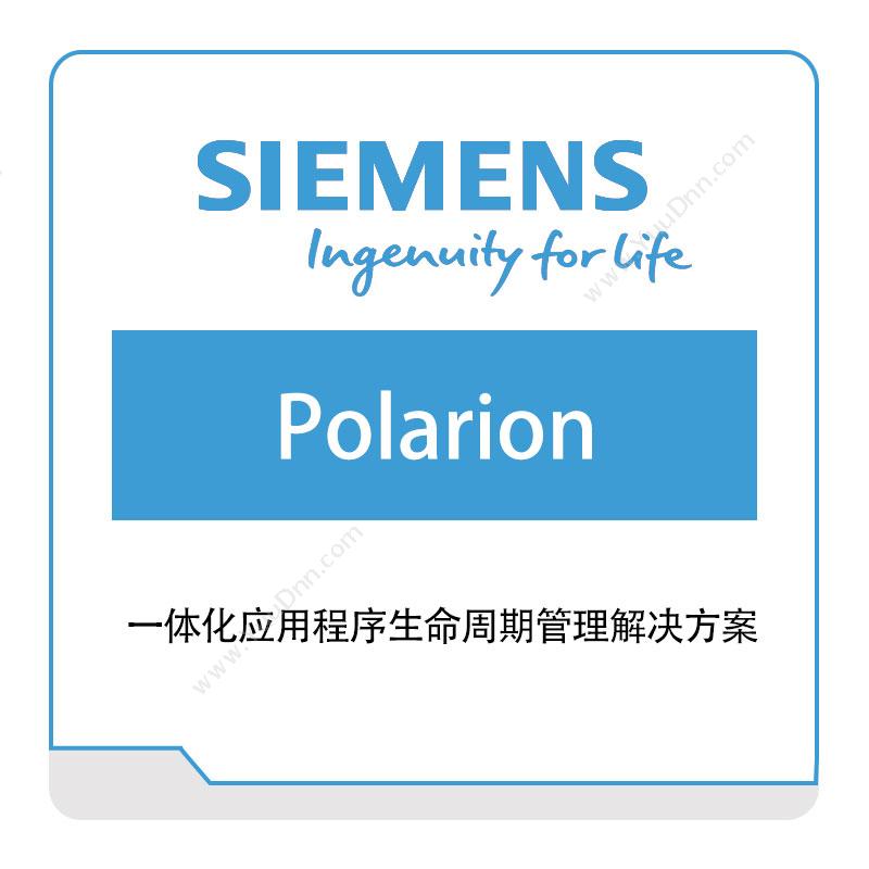 西门子数字工业软件 SiemensPolarion智能制造