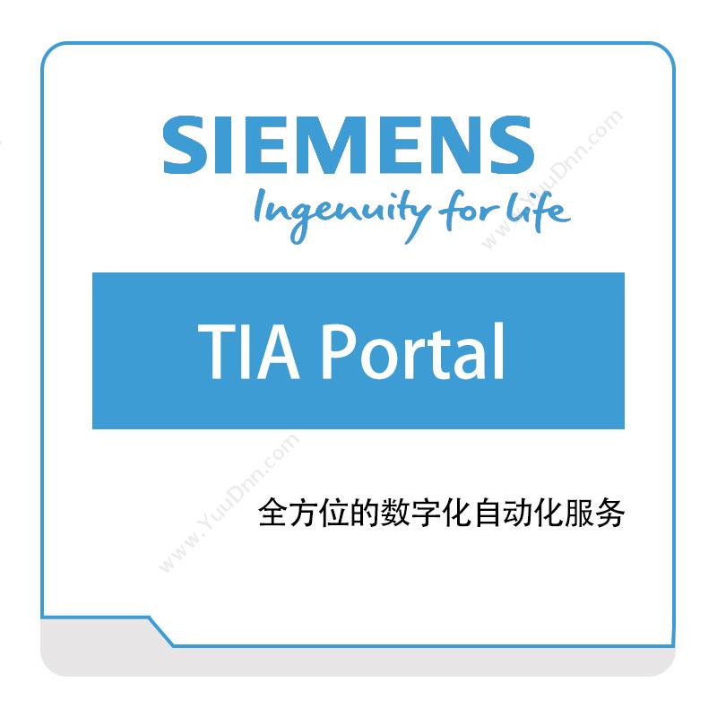 西门子数字工业软件 SiemensTIA-Portal智能制造