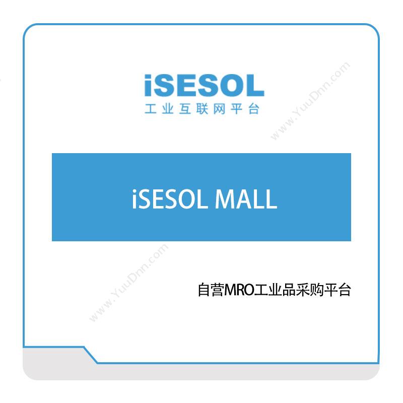 智能云科iSESOL-MALL智能制造