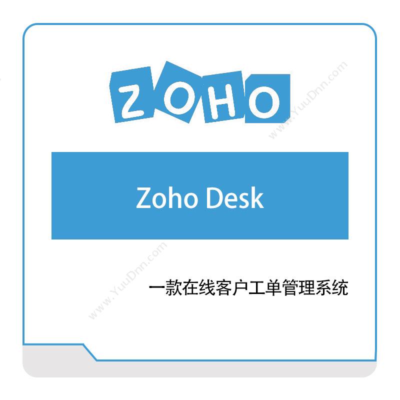 卓豪 ZOHOZoho-DeskIT运维