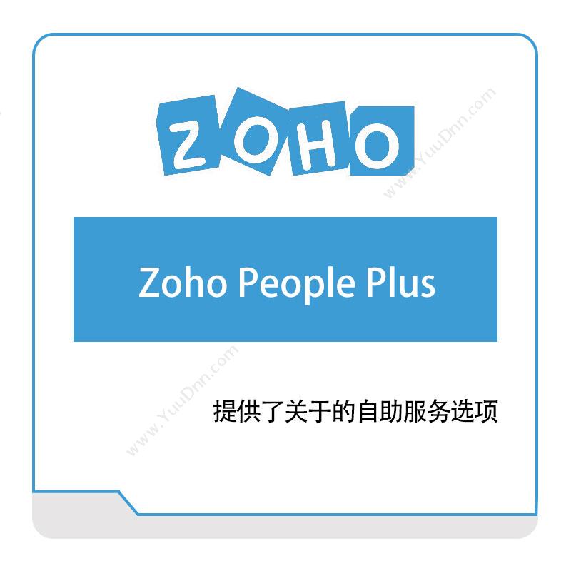 卓豪 ZOHOZoho-People-PlusIT运维
