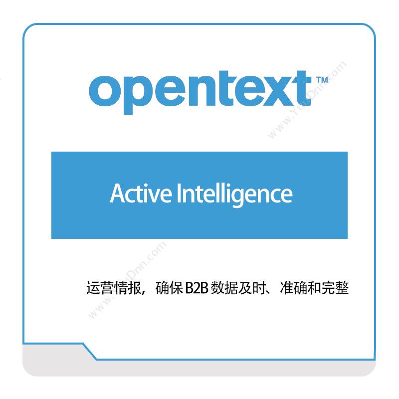 启信软件 OpentextActive-Intelligence企业内容管理