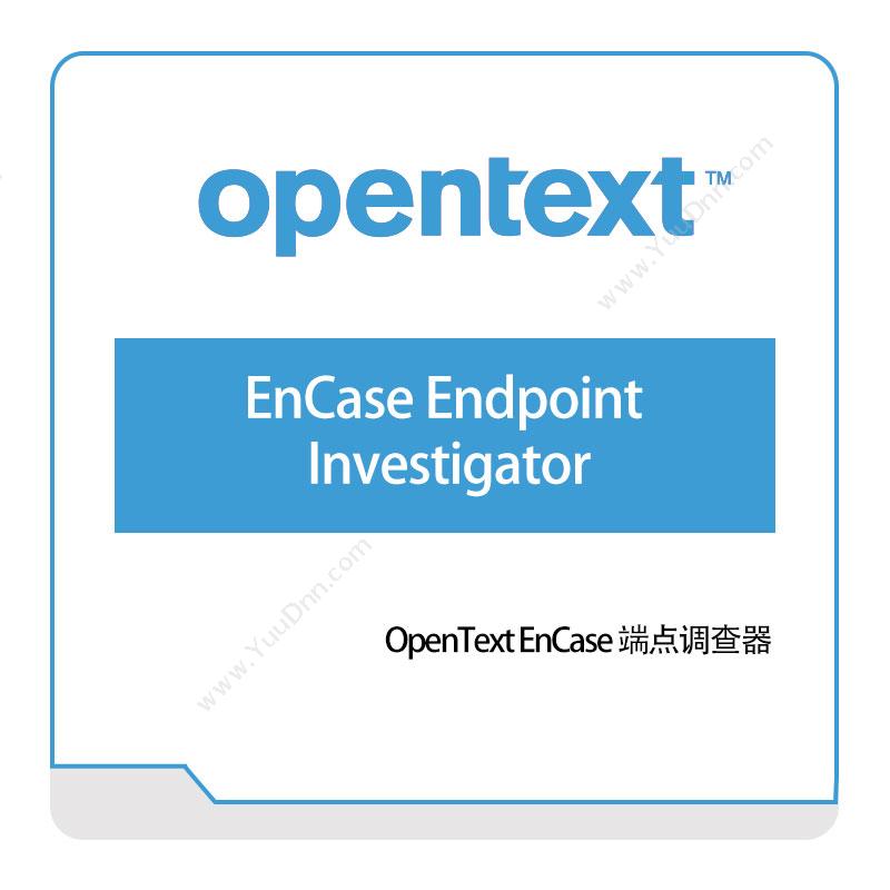启信软件 OpentextEnCase-Endpoint--Investigator企业内容管理