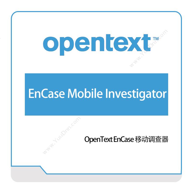 启信软件 OpentextEnCase-Mobile-Investigator企业内容管理