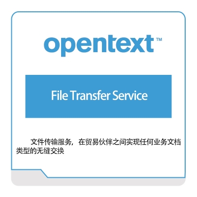 Opentext File-Transfer-Service 企业内容管理