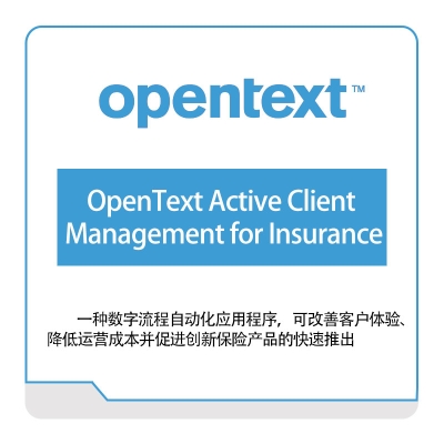 Opentext OpenText-Active-Client-Management-for-Insurance 企业内容管理