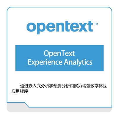 Opentext OpenText-Experience-Analytics 企业内容管理