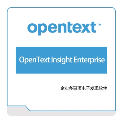 Opentext OpenText-Insight-Enterprise 企业内容管理