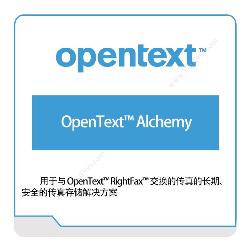 启信软件 OpentextOpenText™-Alchemy企业内容管理