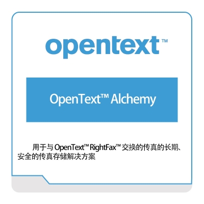Opentext OpenText™-Alchemy 企业内容管理