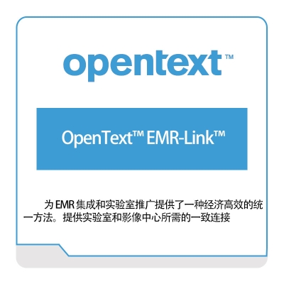 Opentext OpenText™-EMR-Link™ 企业内容管理