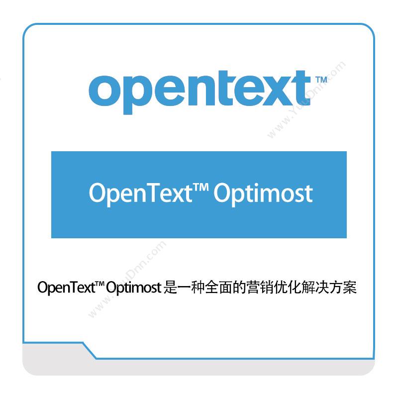 Opentext OpenText™-Optimost 企业内容管理