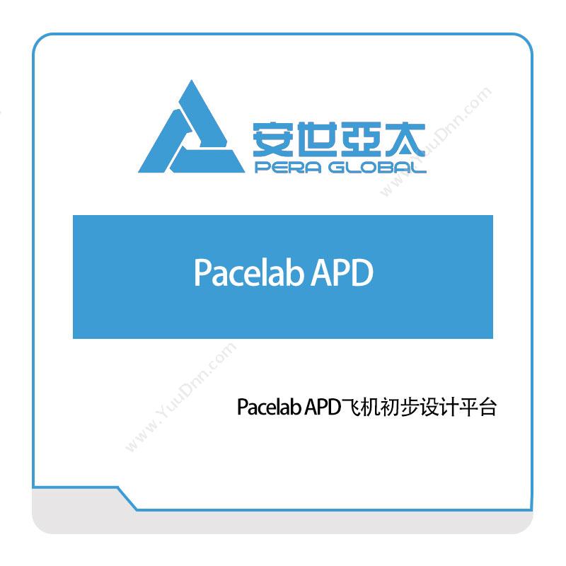 安世亚太Pacelab APD飞机初步设计平台仿真软件
