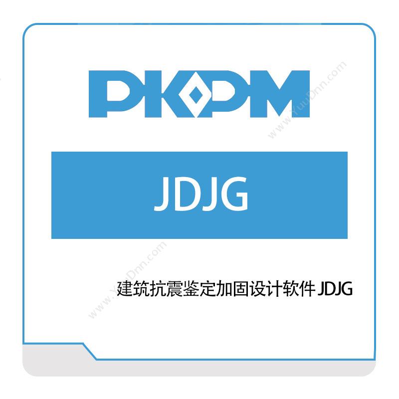 构力科技建筑抗震鉴定加固设计软件-JDJG结构设计