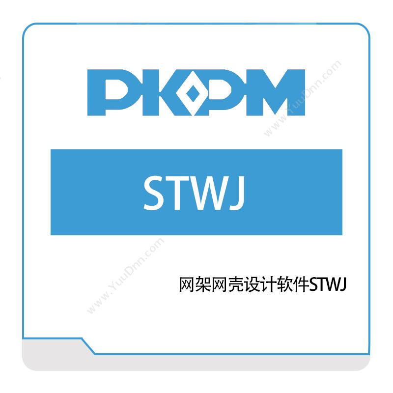 构力科技网架网壳设计软件STWJ结构设计