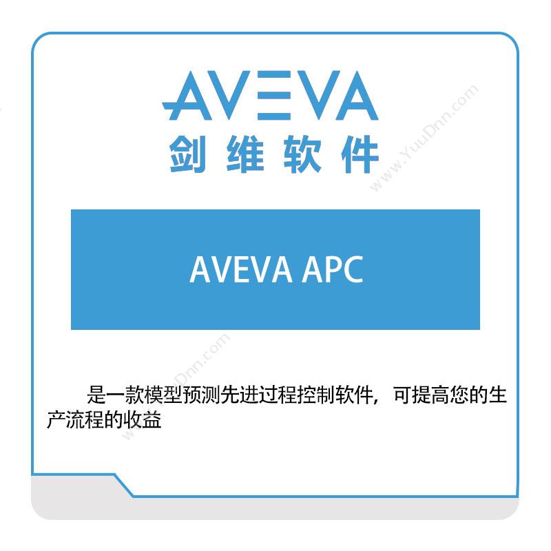 剑维软件 AVEVAAVEVA-APC智能制造