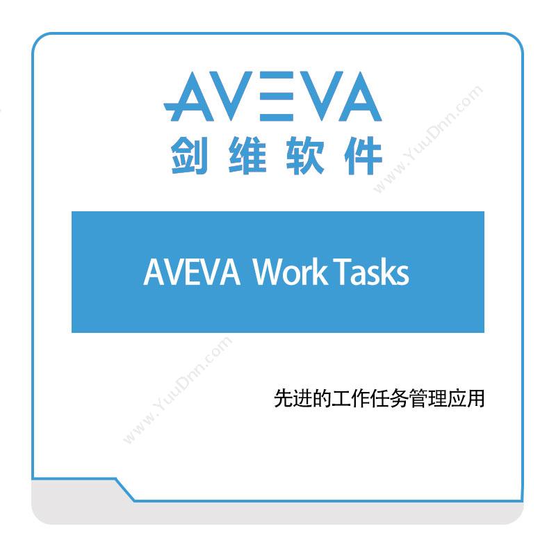 剑维软件 AVEVAAVEVA--Work-Tasks智能制造