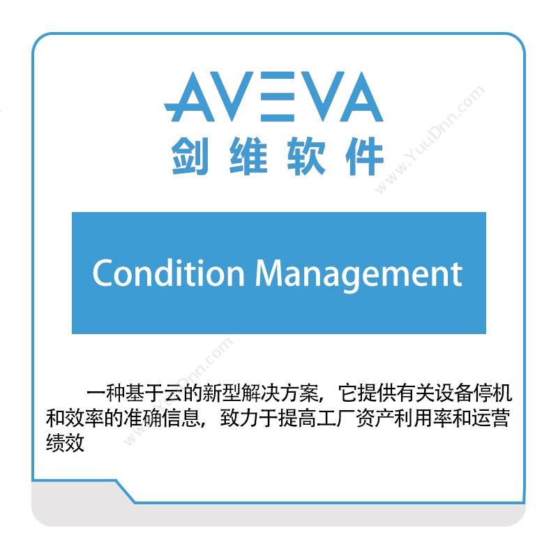 剑维软件 AVEVACondition-Management智能制造