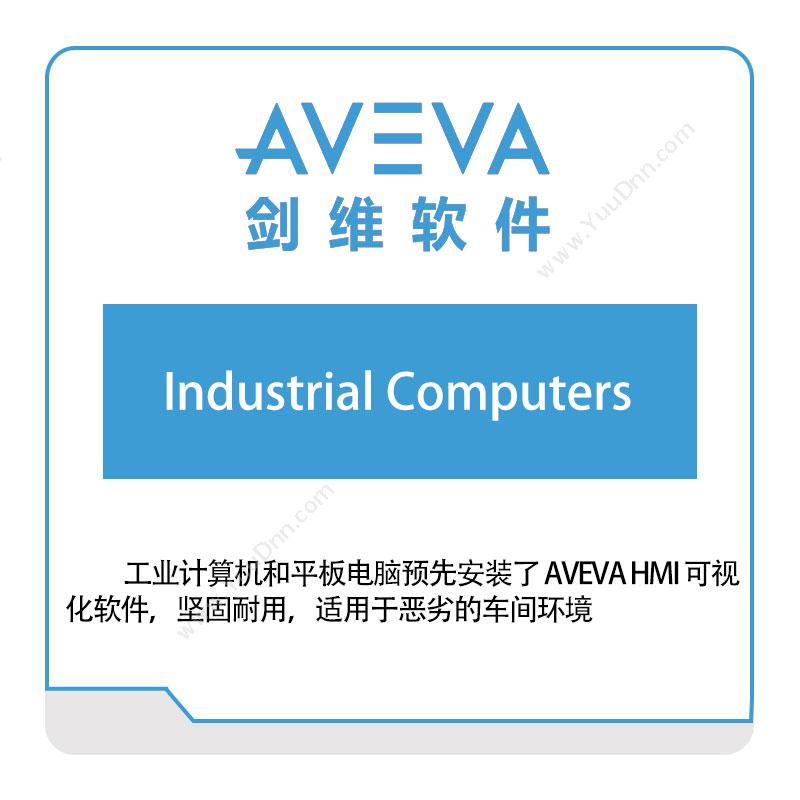 剑维软件 AVEVAIndustrial-Computers智能制造