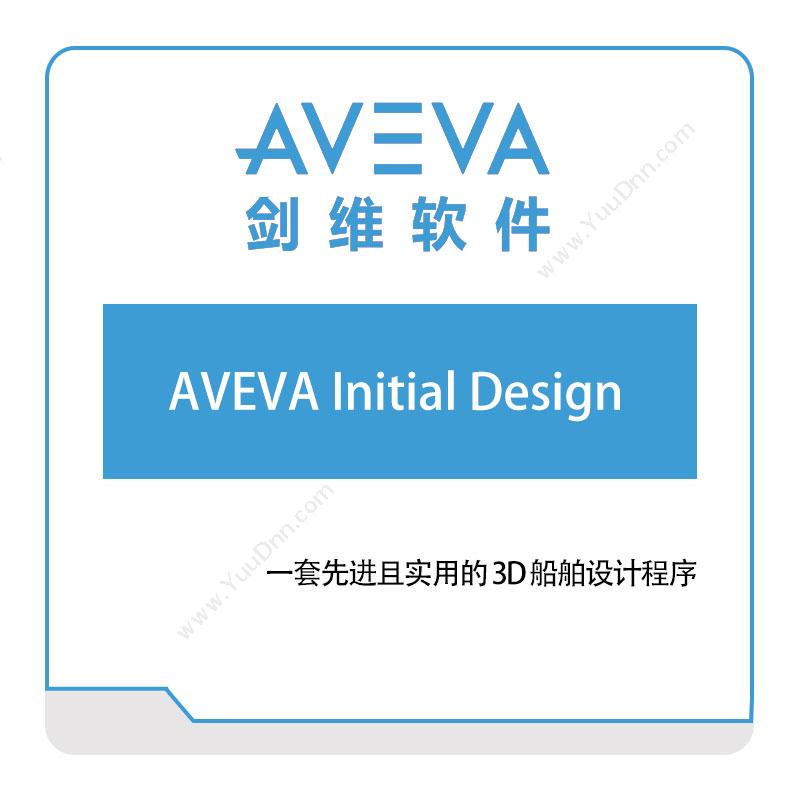 剑维软件 AVEVAAVEVA-Initial-Design设计管理