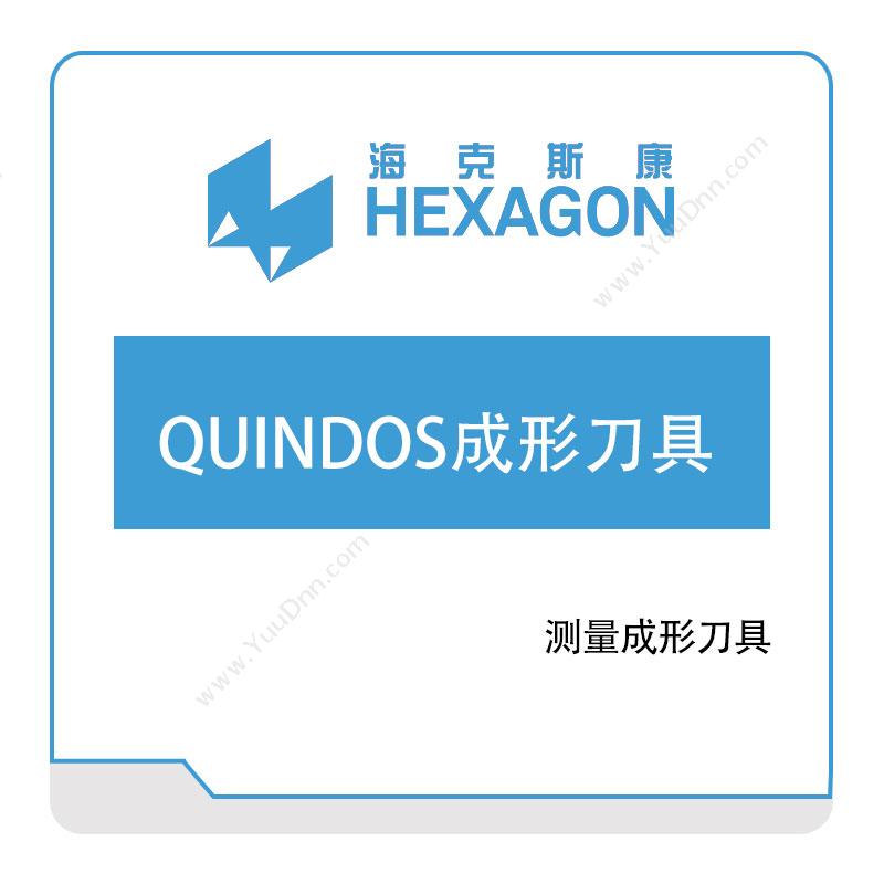 海克斯康 HexagonQUINDOS成形刀具计量测量