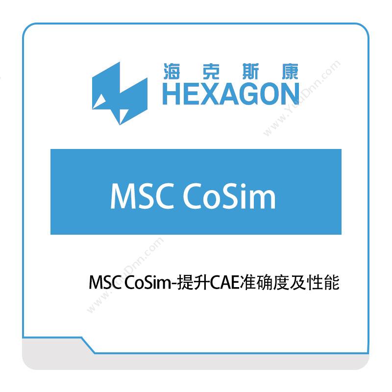 海克斯康 HexagonMSC-CoSim-提升CAE准确度及性能工程仿真
