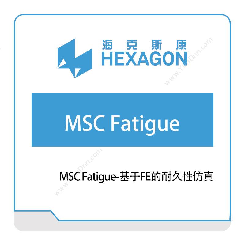 海克斯康 HexagonMSC-Fatigue-基于FE的耐久性仿真工程仿真