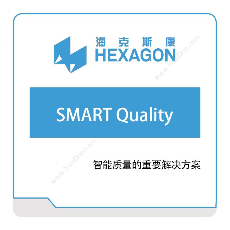 海克斯康 HexagonSMART-Quality质量管理QMS