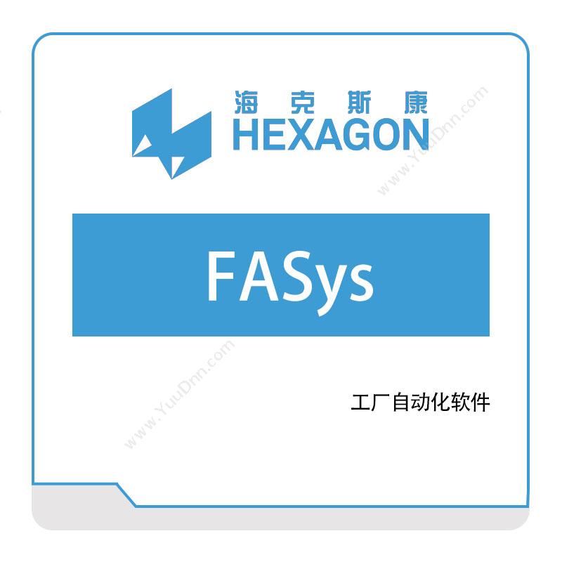 海克斯康 HexagonFASys智能制造