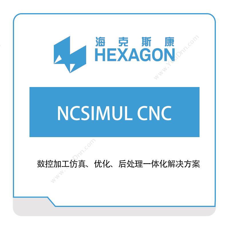 海克斯康 HexagonNCSIMUL-CNC智能制造