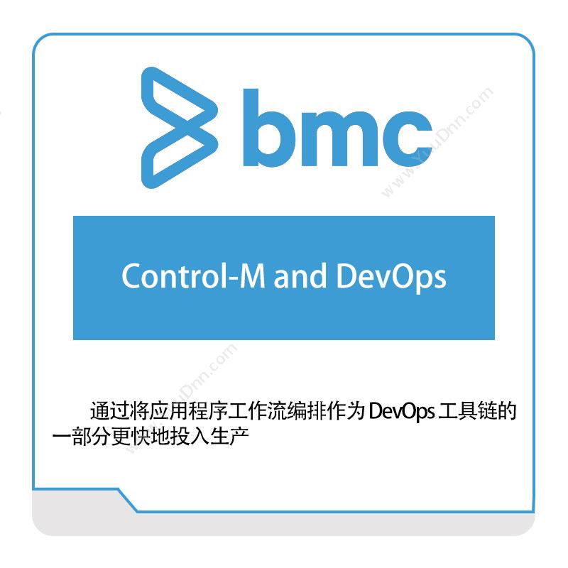 博思软件 BMCControl-M-and-DevOpsIT运维