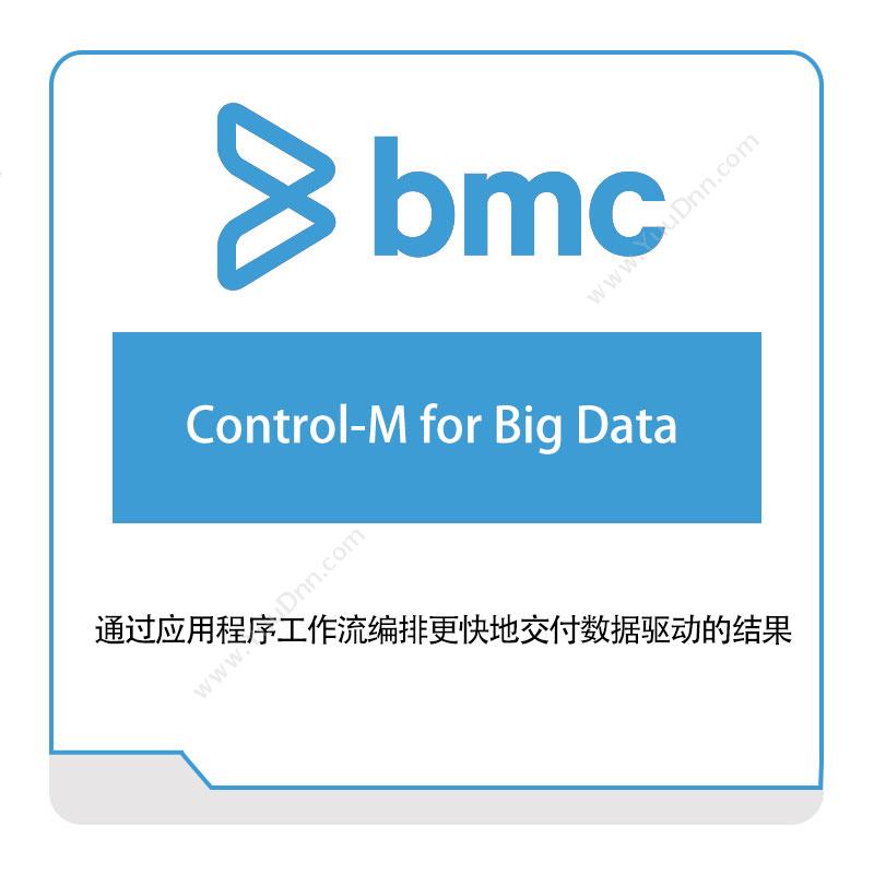 博思软件 BMCControl-M-for-Big-DataIT运维