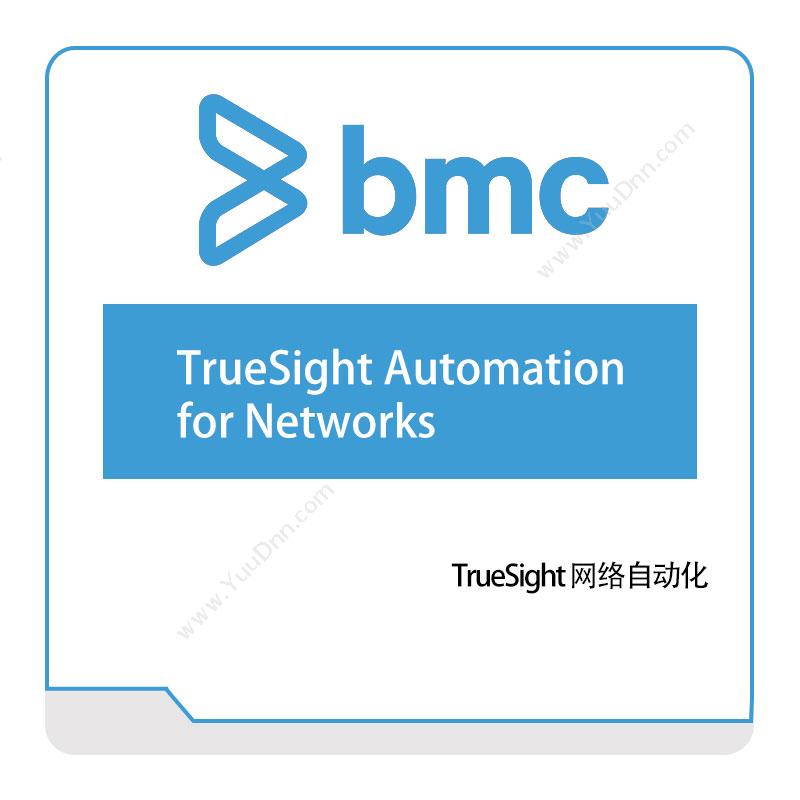博思软件 BMCTrueSight-Automation-for-NetworksIT运维