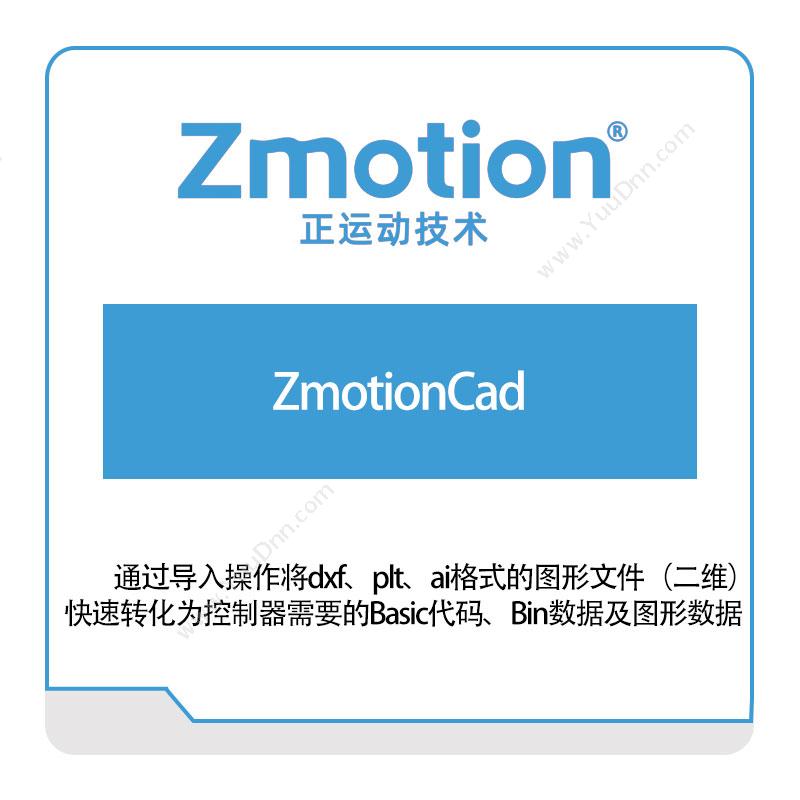 正运动技术ZmotionCad运动控制