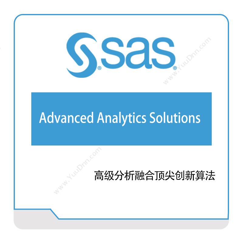 赛仕软件 SASAdvanced-Analytics-Solutions商业智能BI