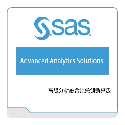 赛仕软件 Advanced-Analytics-Solutions 商业智能BI