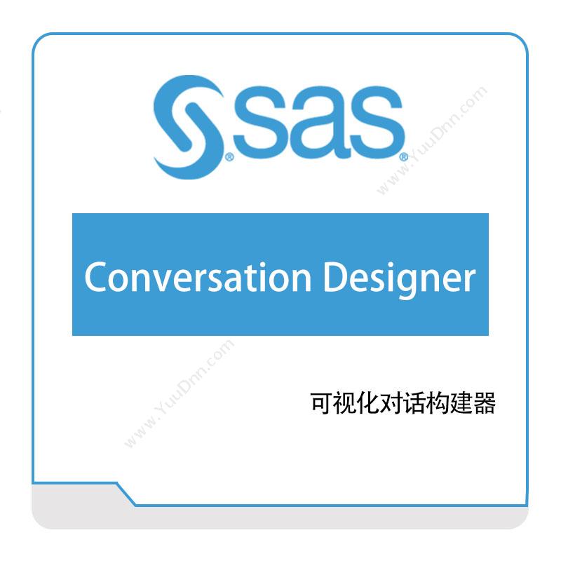 赛仕软件 SASConversation-Designer商业智能BI